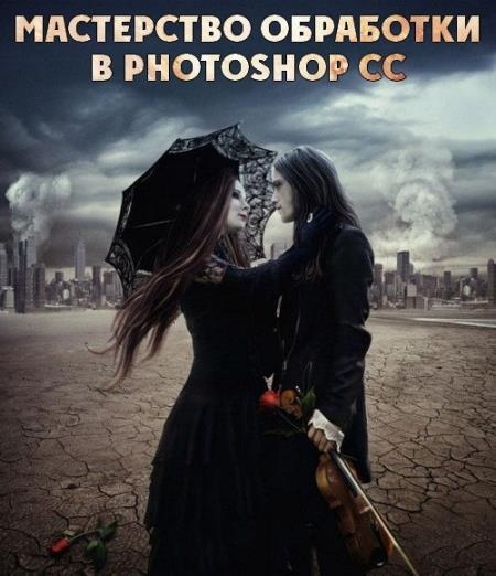 ���������� ��������� � Photoshop CC (2017)