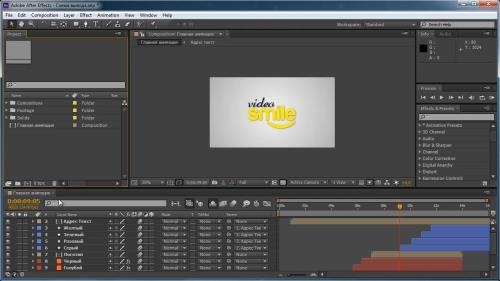 ������ �������� After Effects (2017)