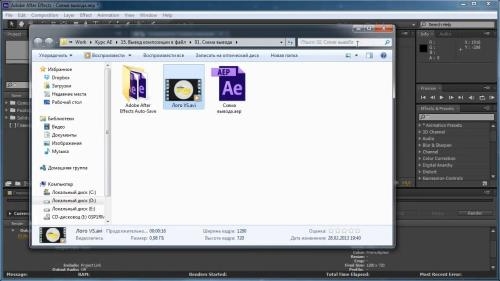 ������ �������� After Effects (2017)