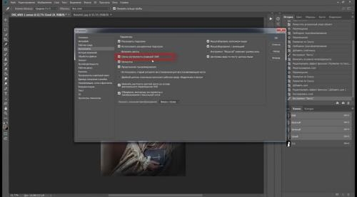 ��������� ��������� Photoshop �� 19.1.0 (2018)