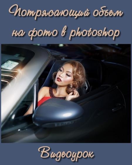 ����������� ����� �� ���� � photoshop (2018)