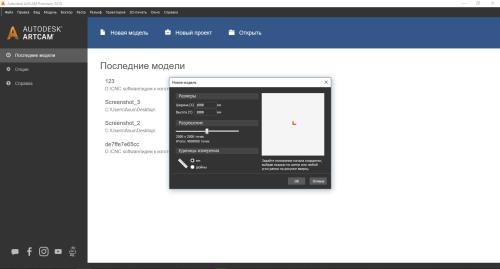 Autodesk Artcam Premium 2018 ML/RUS