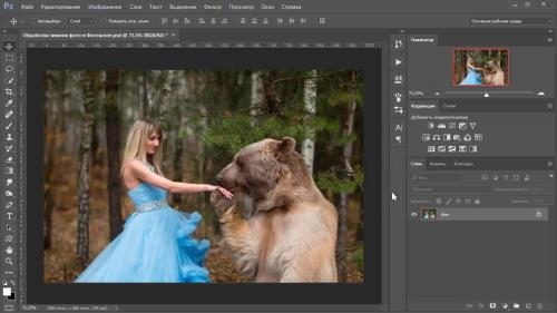 ������ ������. ��������� � Photoshop (2018)