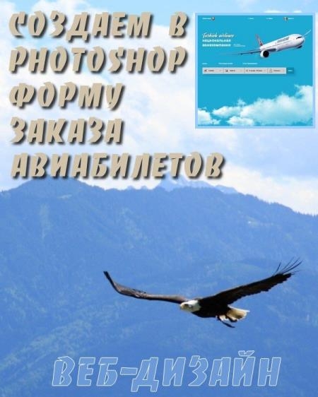 C����� � Photoshop ����� ������ ����������� (2018)