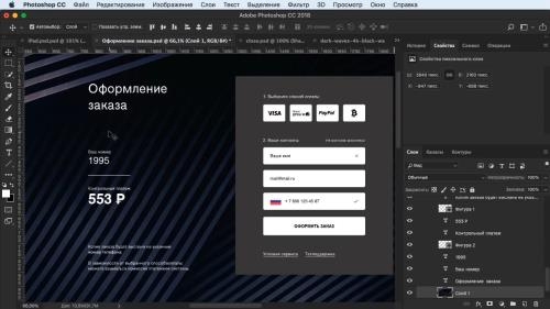WEB-Photoshop ������ ����� ���������� ������ (2018)