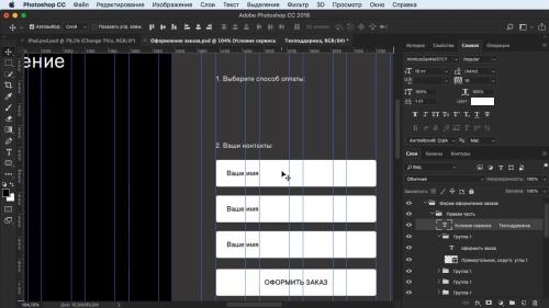 WEB-Photoshop ������ ����� ���������� ������ (2018)