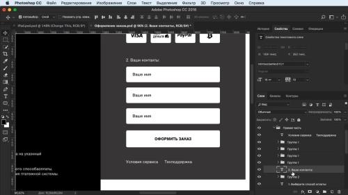 WEB-Photoshop ������ ����� ���������� ������ (2018)