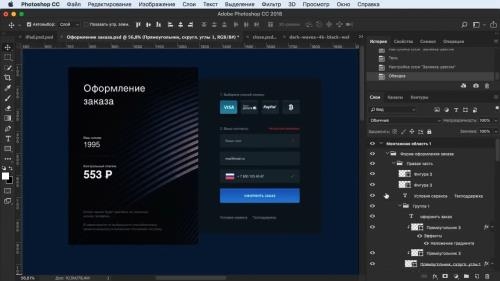 WEB-Photoshop ������ ����� ���������� ������ (2018)