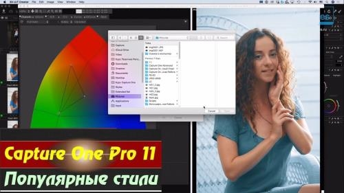 Capture One Pro 11. ���������� ����� (2018)