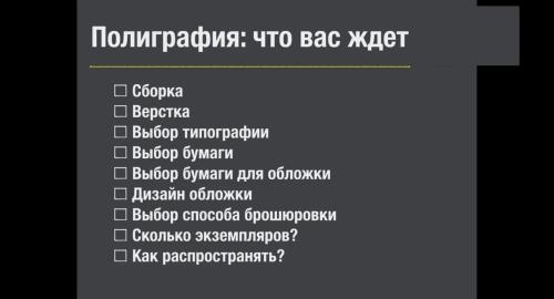 ���� ����������. ��������� �������� ��������� (2018)