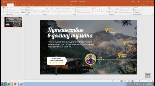 Power of PowerPoint. ���������� ������� ������ ��� ��������� (2019)