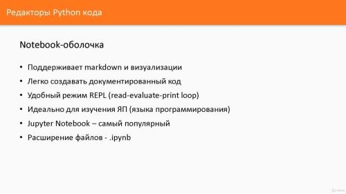 ������ ����������� �� Python 3: �� ������� �� ����������� (2019)