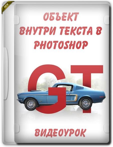 ������ ������ ������ � photoshop (2019)
