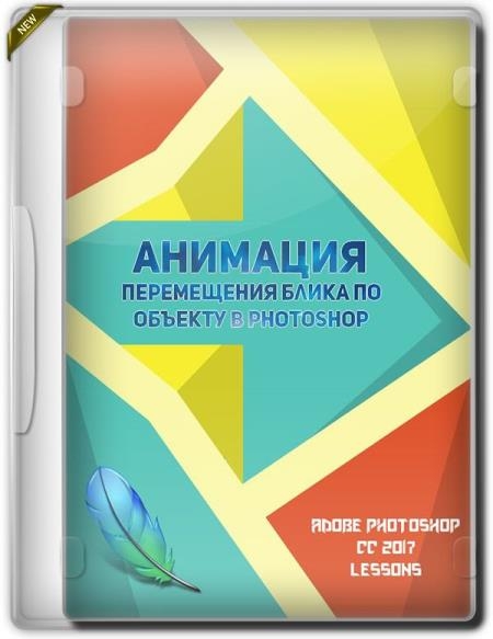 ��������. ����������� ����� �� ������� � photoshop (2019)