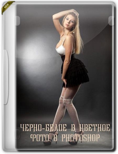 �����-����� � ������� ���� � photoshop (2019)