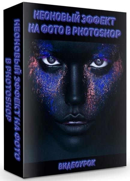 �������� ������ �� ���� � Photoshop (2019)
