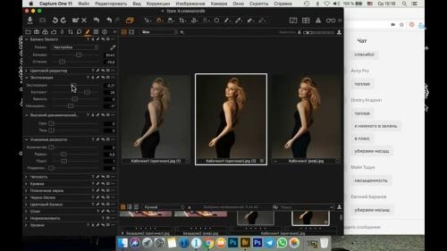������ ������-����� �Capture One. ���� � ����� + ����� (2018)