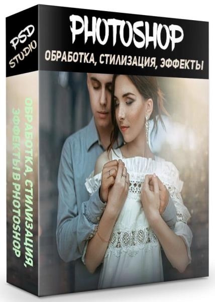 ���������, ����������, ������� � Photoshop (2018)