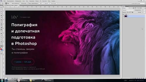 ���������� � ���������� ���������� � Photoshop (2019)