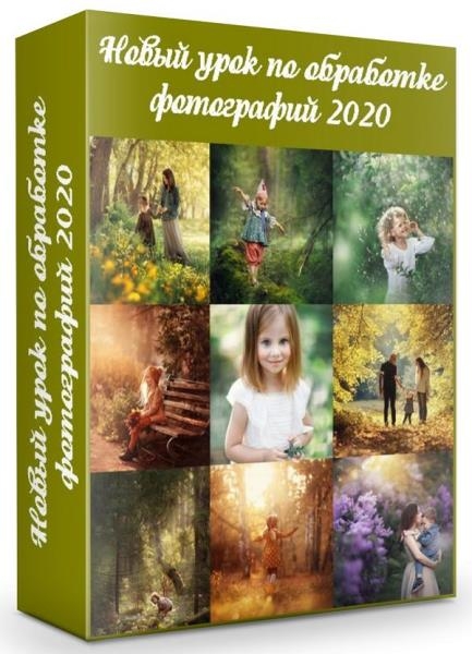 ����� ���� �� ��������� ���������� 2020 + ����� (2019)