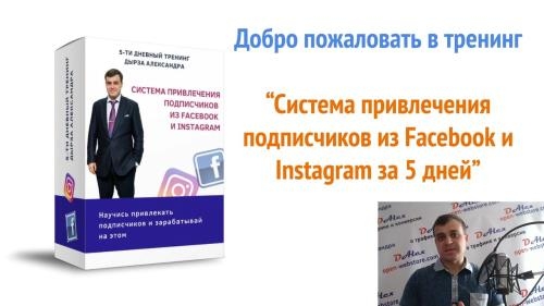������� ����������� ����������� �� Facebook � Instagram (2019)