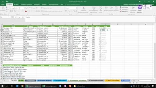 Excel: �������� � ������� �������� ������ (2019)