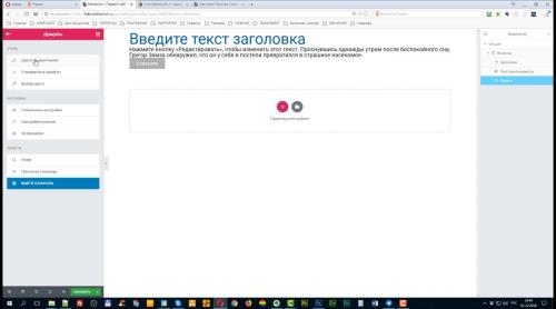 ��������� ������ �� WordPress � Elementor (2020)