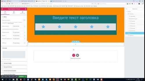 ��������� ������ �� WordPress � Elementor (2020)