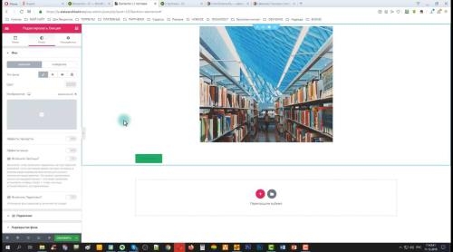 ��������� ������ �� WordPress � Elementor (2020)