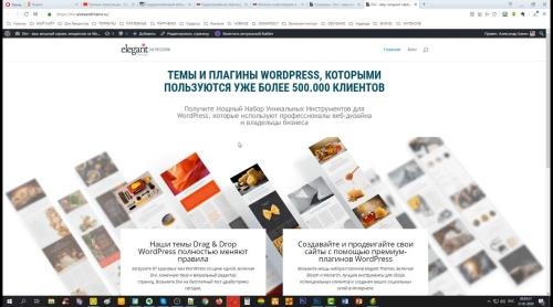 ��������� ������ �� WordPress � Elementor (2020)