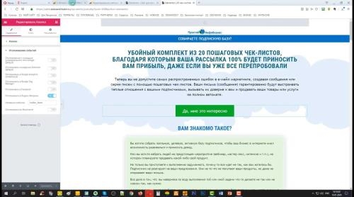 ��������� ������ �� WordPress � Elementor (2020)