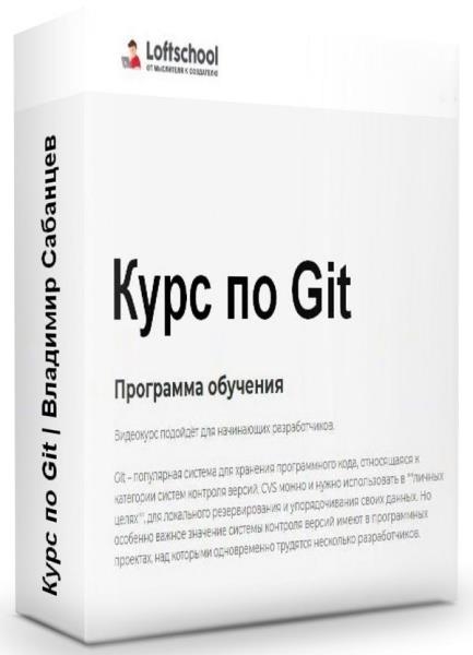 ���� �� Git (2019)
