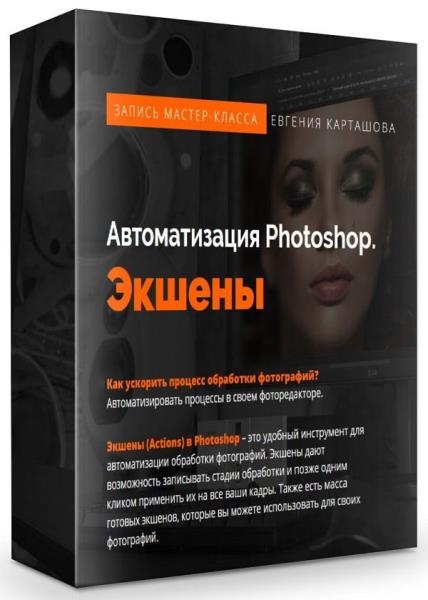 ������������� Photoshop. ������ + ������ (2019)