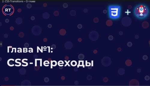 CSS � �������� ����������� (2019)