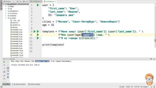 ���������������� �� Python 3 (2019)
