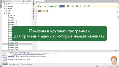 ���������������� �� Python 3 (2019)
