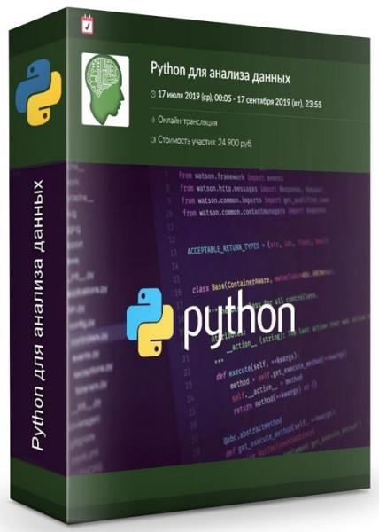 Python ��� ������� ������ (2019)
