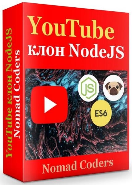 YouTube ���� NodeJS (2019)