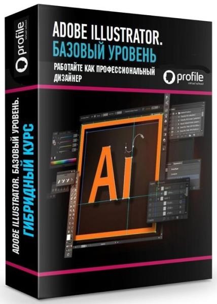Adobe Illustrator. ������� �������. ��������� ���� (2020)