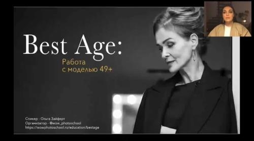 �Best Age� ������ � ������� 49+ (2020)