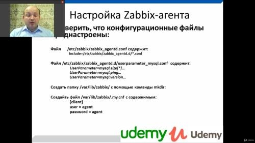Zabbix - ������������� ������������ ����������� (2020)