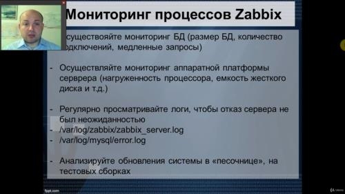 Zabbix - ������������� ������������ ����������� (2020)