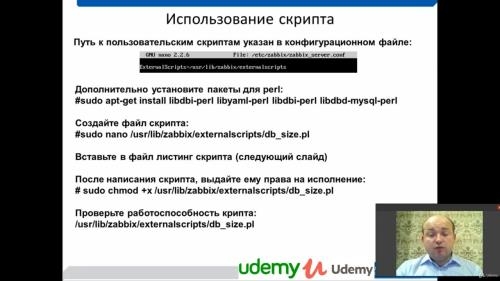 Zabbix - ������������� ������������ ����������� (2020)
