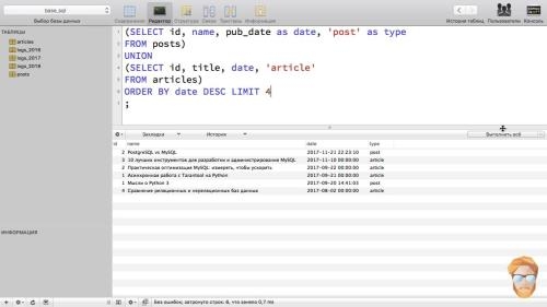 ������-���� �� ������� SQL (2019)