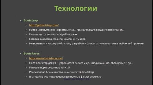 ������ ���������� �� Spring (v. 2.0) (2019)