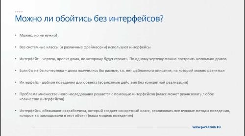 ���������������� ��� �� ��� � Java (2019)