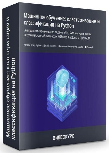 �������� �������� ������������� � ������������� �� Python (2020)