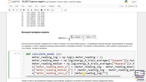 �������� �������� ������������� � ������������� �� Python (2020)
