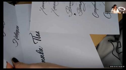 Calligraphy: ���������� ������� (2019)