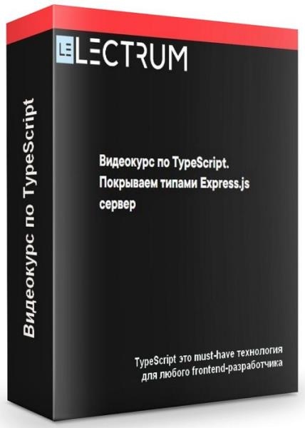 ��������� �� TypeScript (2020)